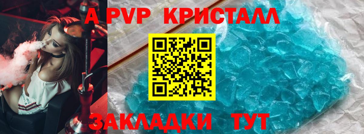 APVP Crystall Тимашёвск