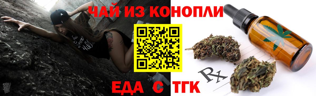 Тимашёвск  Cannafood марихуана  Вход с VPN 
