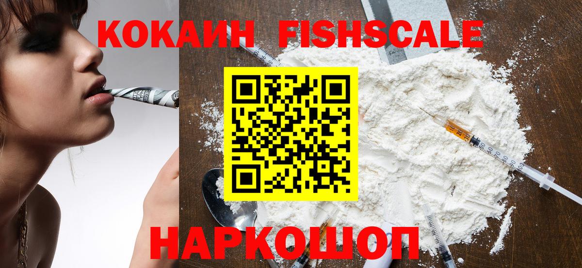 COCAIN Перу Тимашёвск
