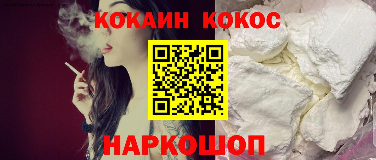 Кокаин Columbia  Cocaine  Вход с VPN  Тимашёвск  Cocaine Эквадор 