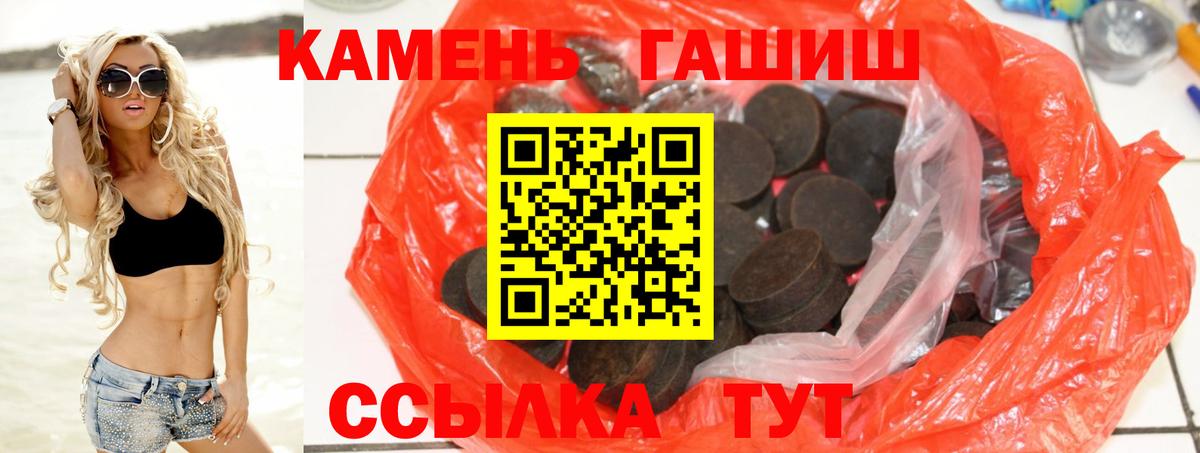 ГАШ VHQ  Вход с VPN  Тимашёвск 