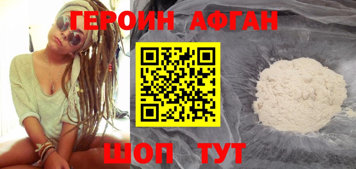 Тимашёвск  Героин хмурый  Вход с VPN 