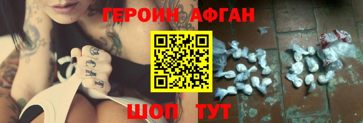 ГЕРОИН VHQ Тимашёвск