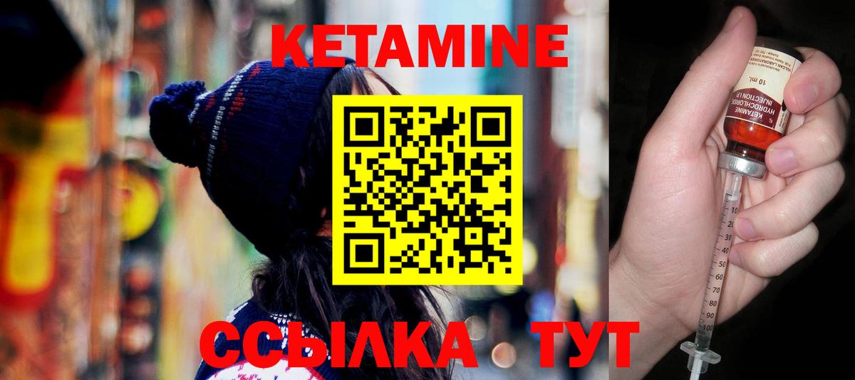 маркетплейс телеграм  Кетамин VHQ  Тимашёвск  Вход с VPN  КЕТАМИН VHQ 