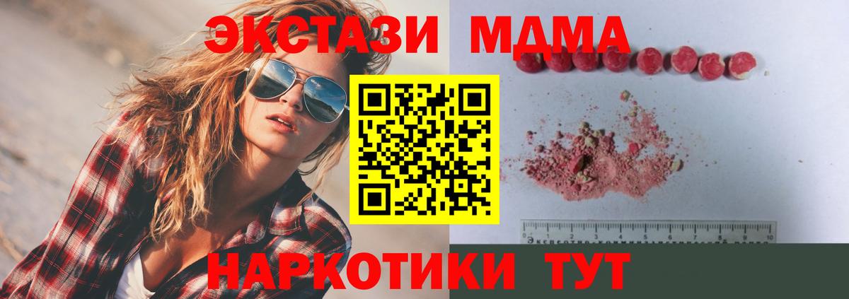 МДМА Molly  Вход с VPN  МДМА молли  MDMA  Тимашёвск 