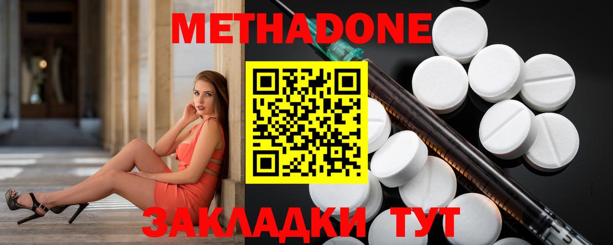 МЕТАДОН мёд Тимашёвск