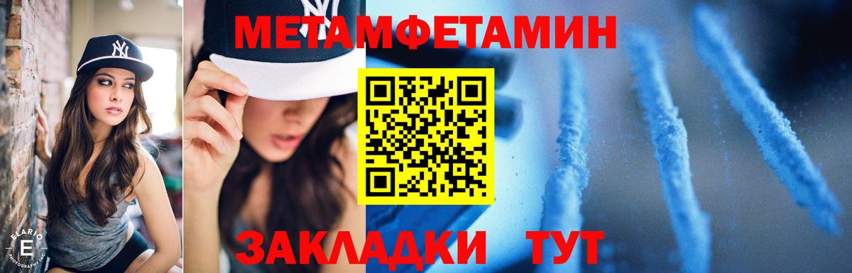 Метамфетамин витя  Метамфетамин витя  Вход с VPN  Тимашёвск 