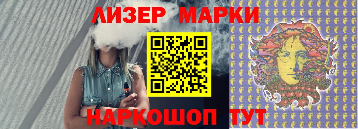Марки N-bome  Марки 25I-NBOMe 1,5мг  Вход с VPN  Марки 25I-NBOMe 1,5мг  Тимашёвск 